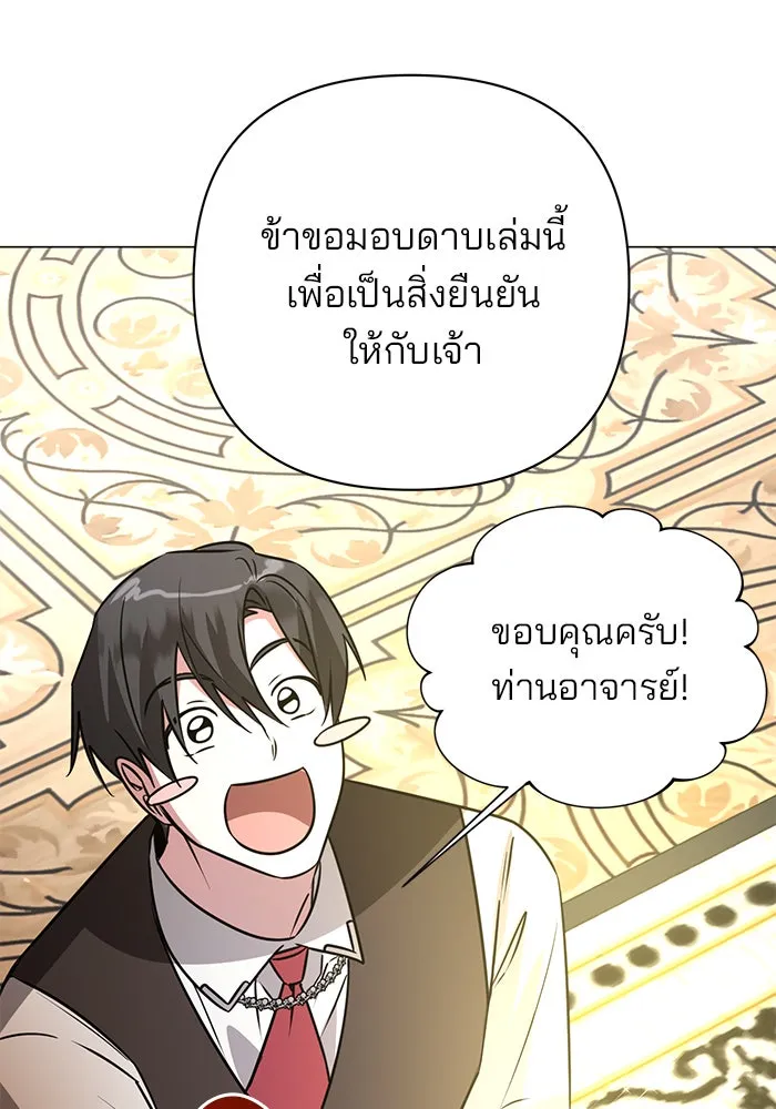 อะคาเดมีนี้เห็นทีจะเจ๊ง ตอนที่ 39 รูปที่ 88