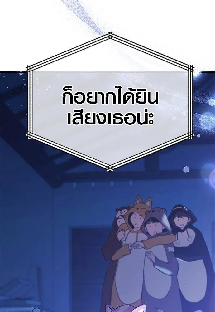 บันทึกรักลูกสาวเจ้าพ่อ ตอนที่ 32 รูปที่ 124