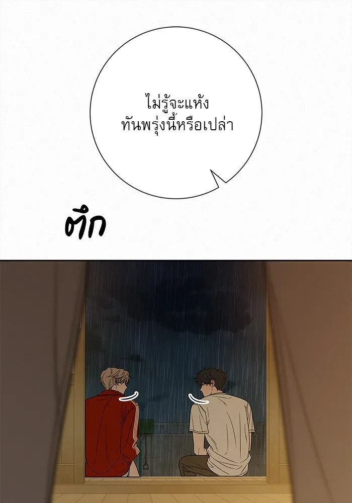 ปฏิบัติการรักวุ่นหัวใจ ตอนที่ 88 รูปที่ 10