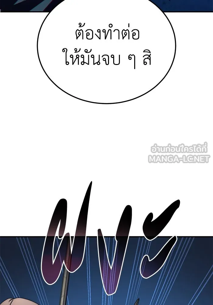 ยอดนักดาบผู้โอบอุ้มดารา ตอนที่ 17 รูปที่ 66