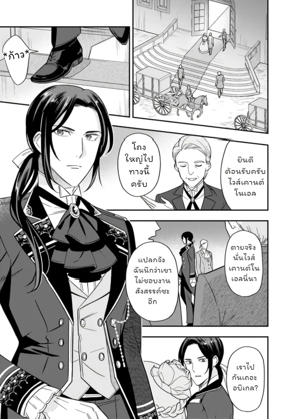 Manga-lc-com อ่านมังงะ อ่านการ์ตูน ออนไลน์ ฟรี Aisanai to Iwaremashite mo Moto Maou no Hakushaku Reijou wa  ตอนที่ 1 2 3 4 5 6 7 8 9 10 11 12 13 14 ฟรี ไม่มีโฆษณา Manga-lc - อ่าน มังงะ อ่าน การ์ตูน ออนไลน์ อ่านมังงะ ฟรี