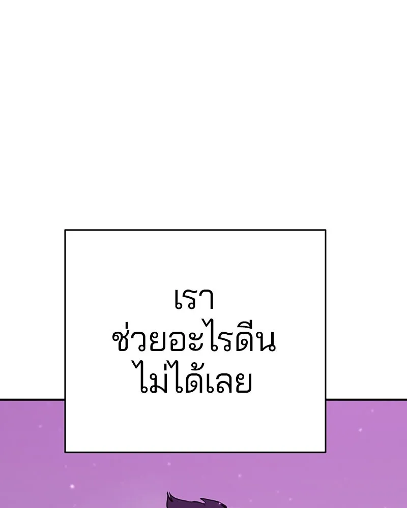 Player ตอนที่ 56 รูปที่ 86