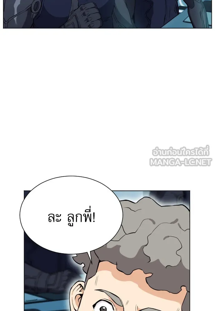 ดรูอิดแห่งสถานีโซล ตอนที่ 17 รูปที่ 168