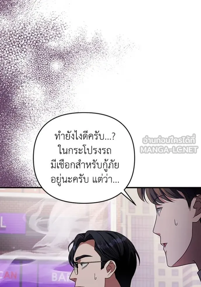 เชื่อเถอะ ฉันเป็นฮัน ตอนที่ 41 รูปที่ 85
