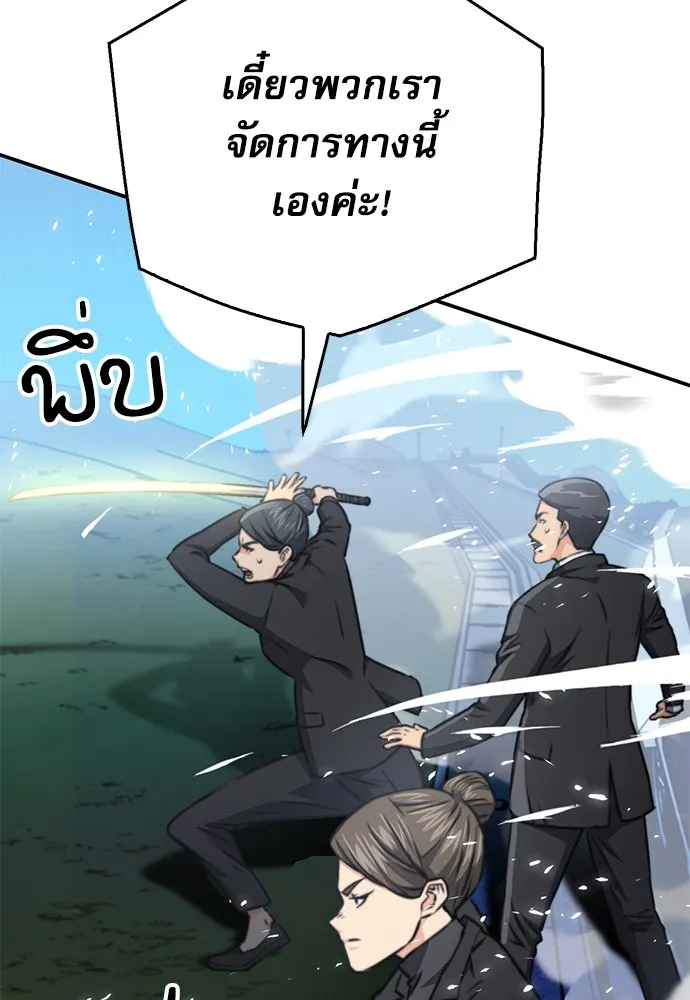 ดรูอิดแห่งสถานีโซล ตอนที่ 135 รูปที่ 157