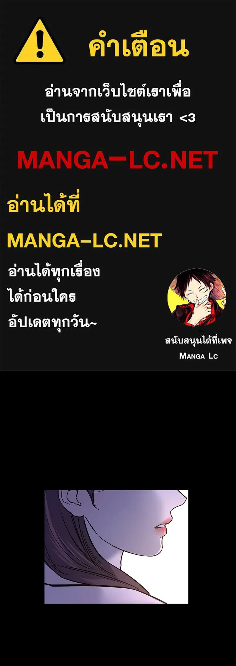 ตำนานเทพธิดาตกสวรรค์ ตอนที่ 39 รูปที่ 1