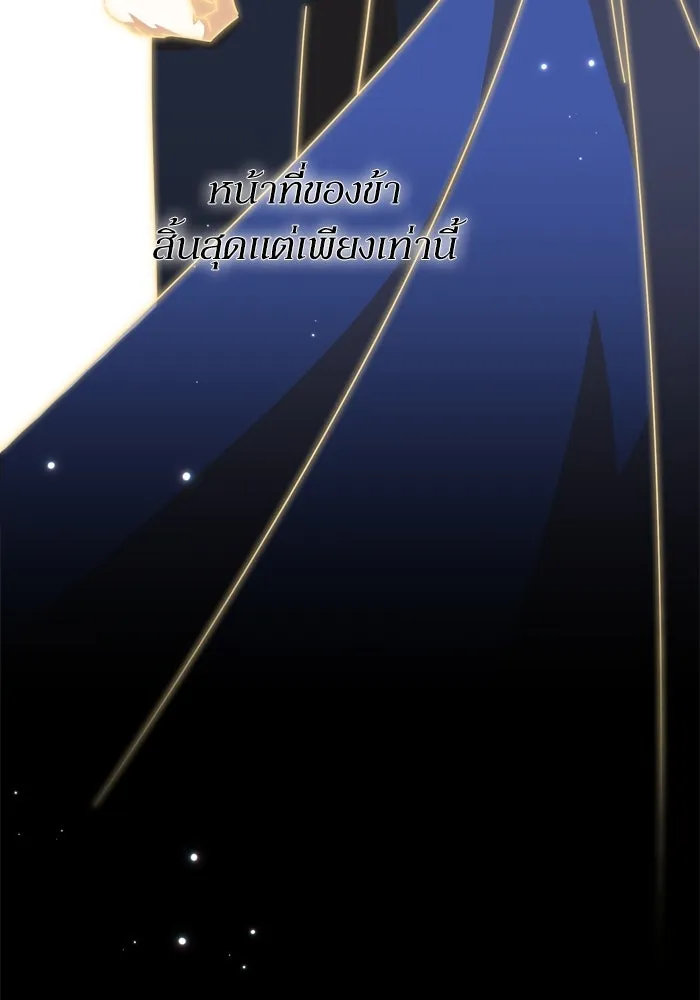 เกิดใหม่คราวนี้ ขอเป็นคนดีดูสักครั้ง ตอนที่ 115 รูปที่ 79
