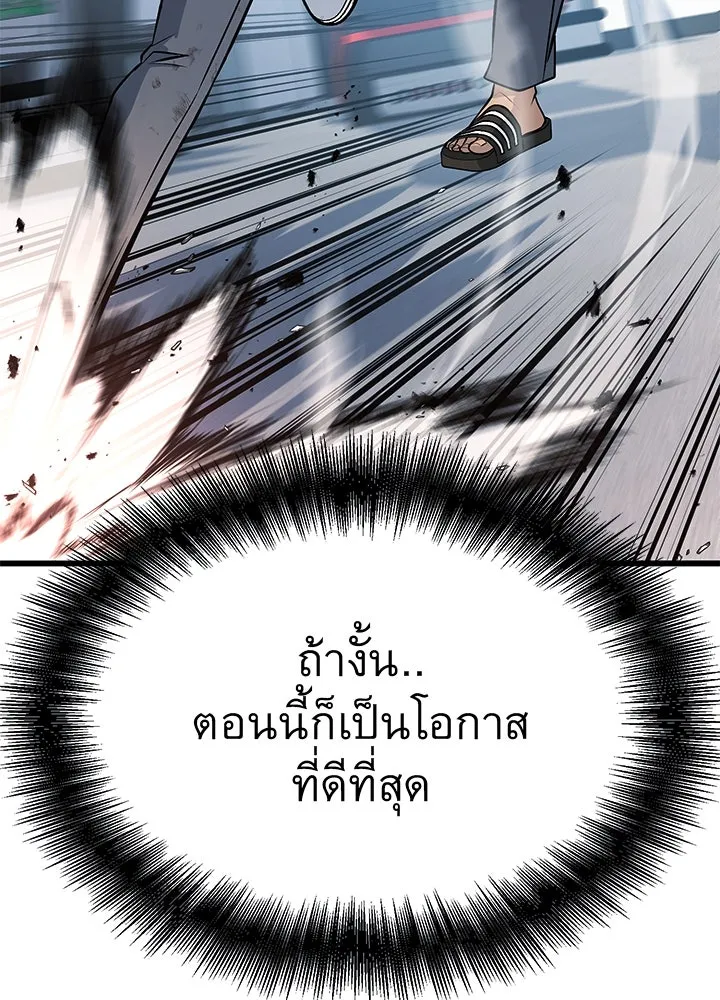 ราชาลานประลอง ตอนที่ 64 รูปที่ 50