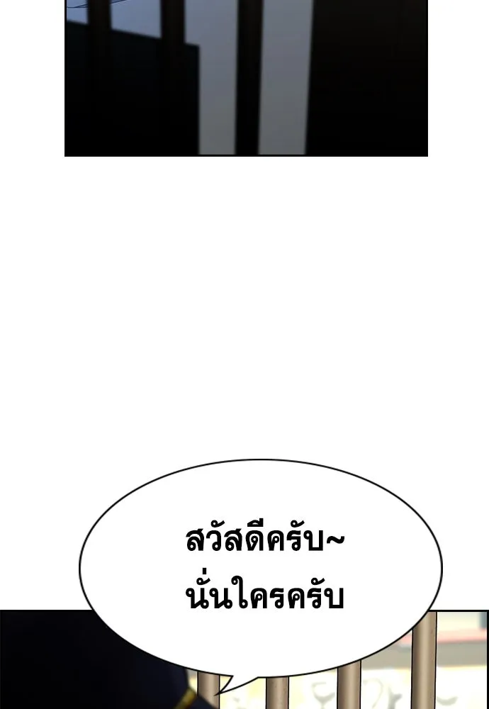 การศึกษาที่แท้จริง ตอนที่ 245 รูปที่ 76