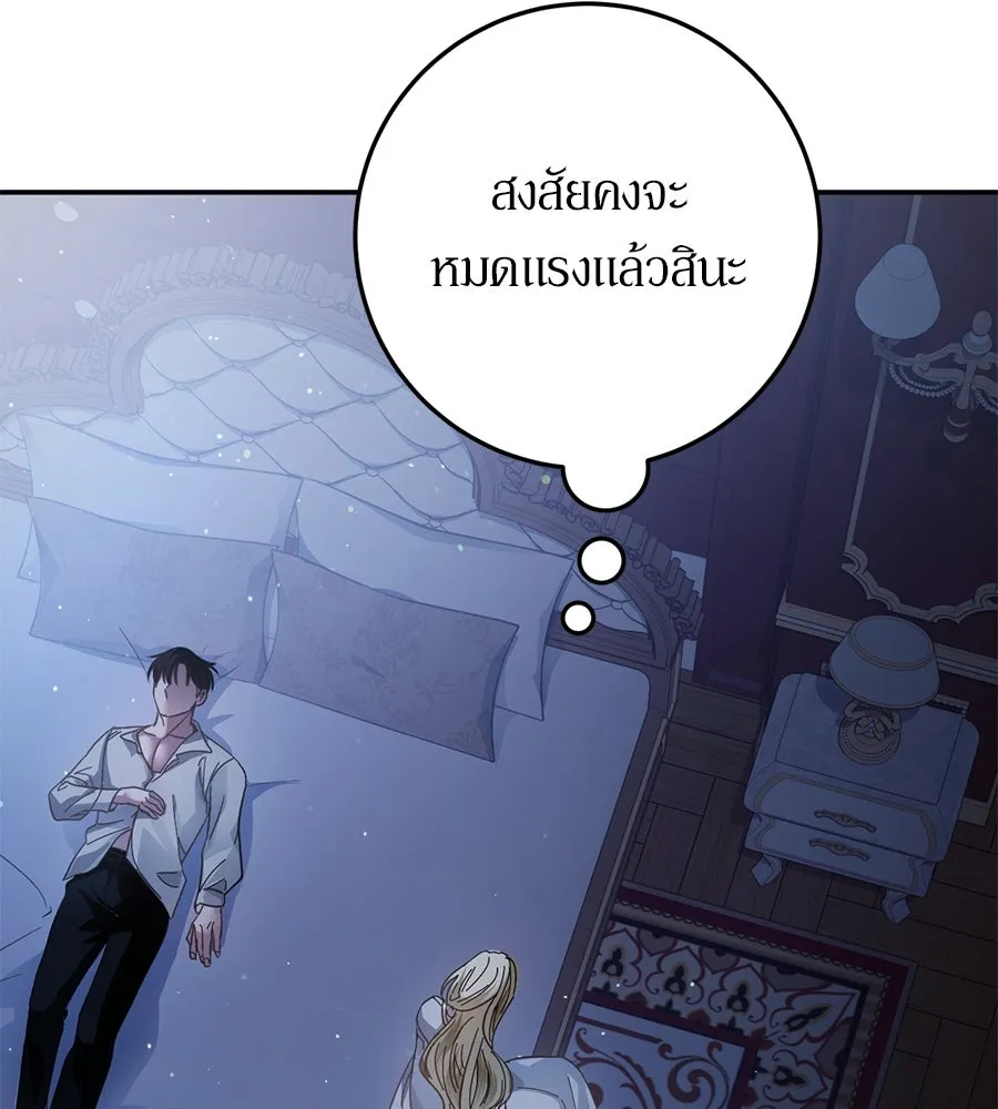 เบื้องหลังรอยยิ้มของเจ้าหญิง ตอนที่ 14 รูปที่ 80