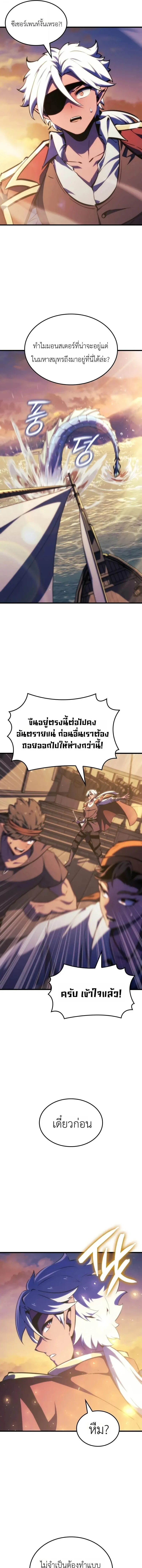 Breakers ตอนที่ ตอนที่ 55 รูปที่ 13