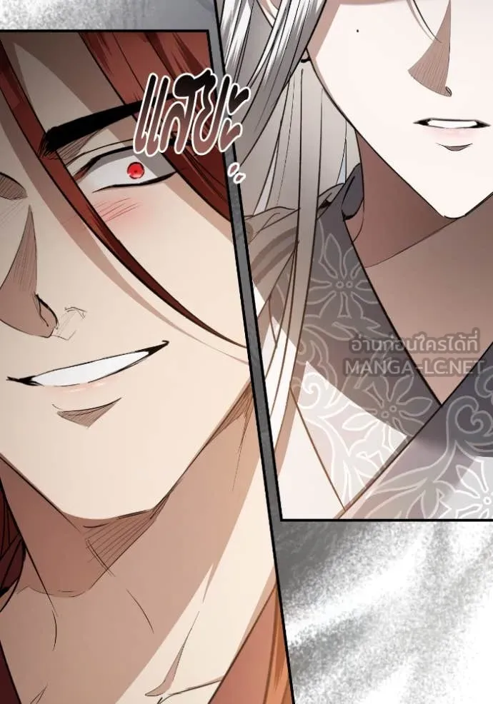 ยามหมาป่าทมิฬ ตอนที่ 54 รูปที่ 82