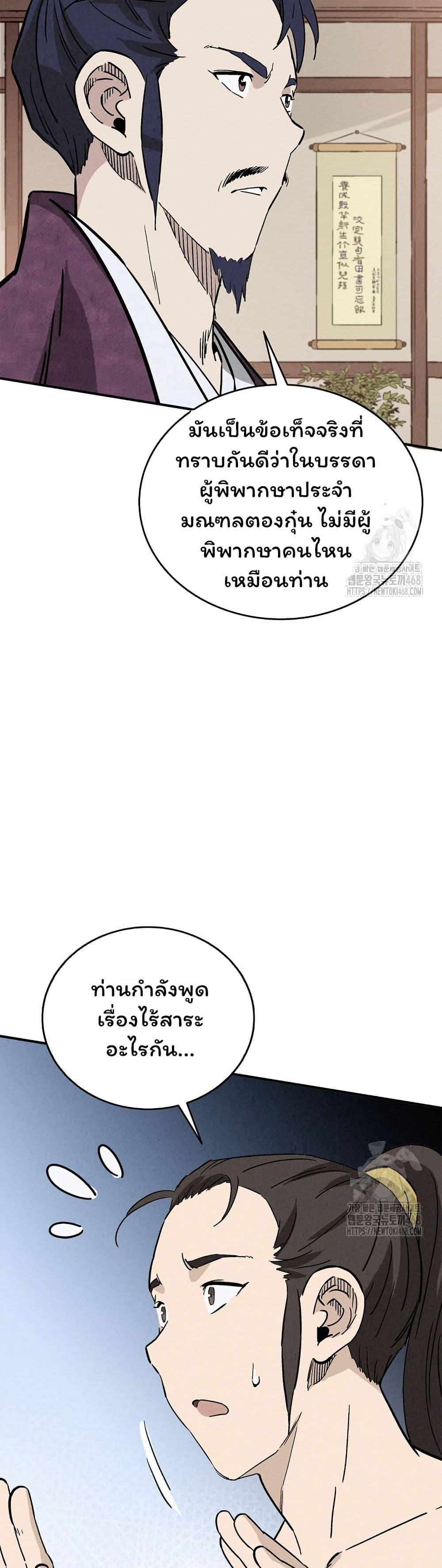 Manga-lc-com อ่านมังงะ อ่านการ์ตูน ออนไลน์ ฟรี I Reincarnated as a Legendary Surgeon ตอนที่ 1 2 3 4 5 6 7 8 9 10 11 12 13 14 ฟรี ไม่มีโฆษณา Manga-lc - อ่าน มังงะ อ่าน การ์ตูน ออนไลน์ อ่านมังงะ ฟรี