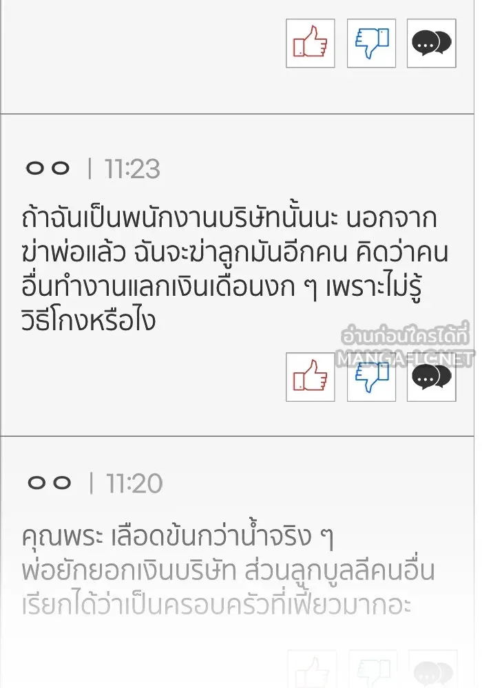 ช่วยเปลี่ยนฉันที ตอนที่ 324. ซีซัน 3 ฮยอนยอจู 19 รูปที่ 144