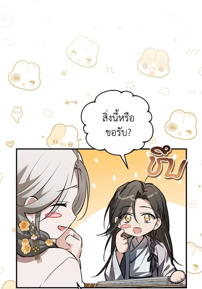 ยามหมาป่าทมิฬเพรียกห ตอนที่ 16 รูปที่ 125