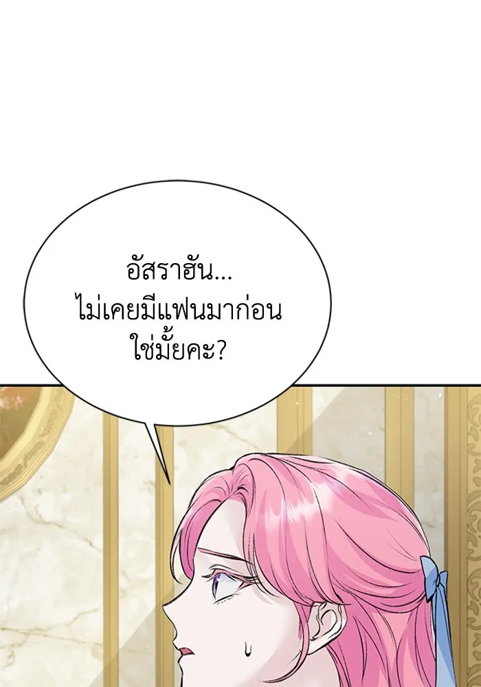 ไหนบอกว่าฉันใกล้ตาย ตอนที่ 24 รูปที่ 25