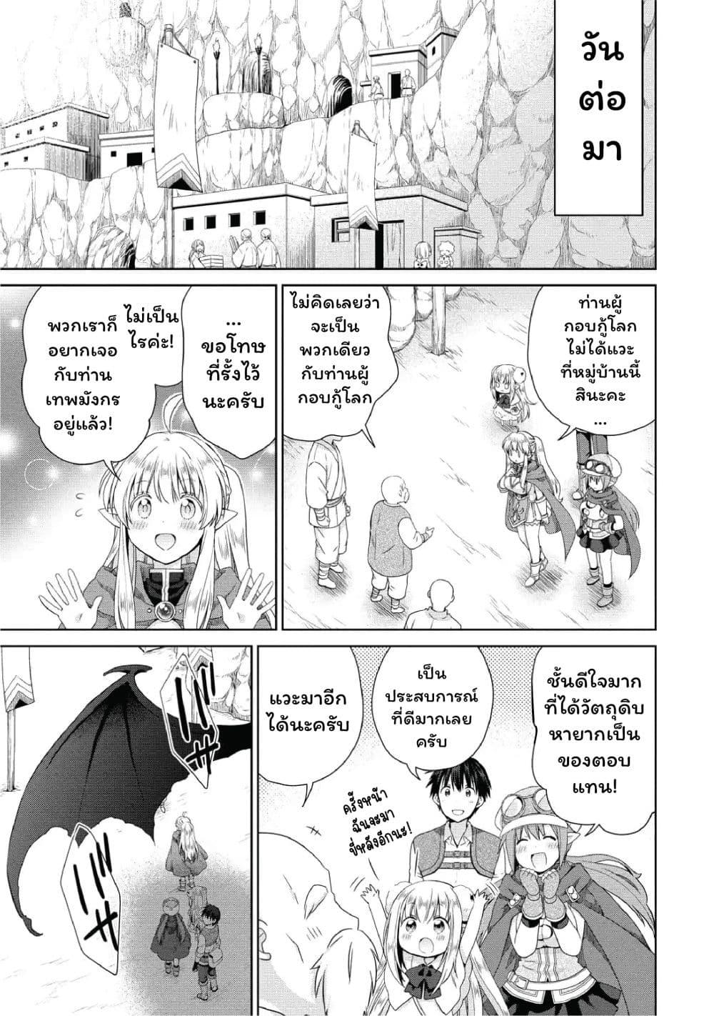 Manga-lc-com อ่านมังงะ อ่านการ์ตูน ออนไลน์ ฟรี Isekai de Kuchizuke wo! Tensei Sekai wa Unmei no Hito de Michiteiru ตอนที่ 1 2 3 4 5 6 7 8 9 10 11 12 13 14 ฟรี ไม่มีโฆษณา Manga-lc - อ่าน มังงะ อ่าน การ์ตูน ออนไลน์ อ่านมังงะ ฟรี