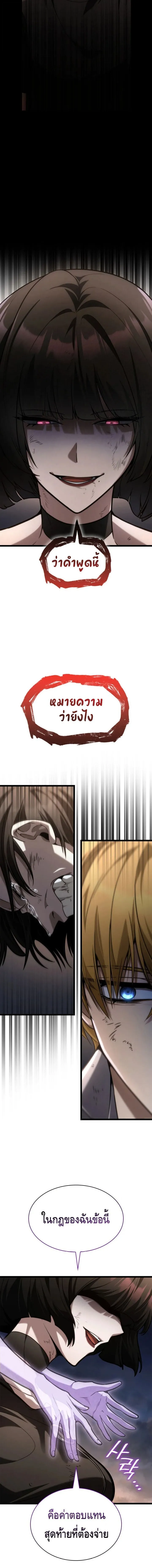 Infinite Mage จอมเวทไร_ข_ดจำก_ด ตอนที่ ตอนที่ 140 รูปที่ 10