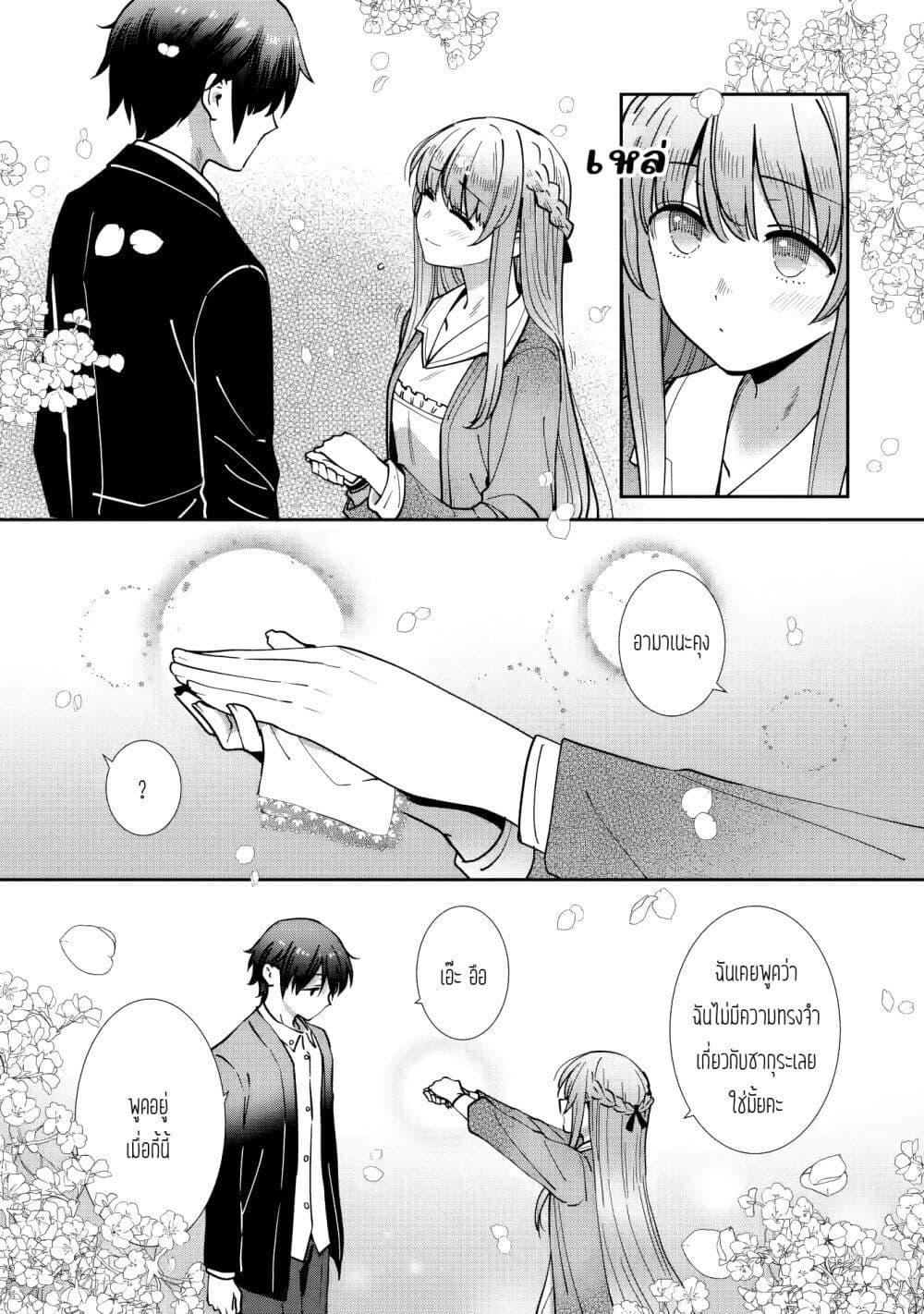 Manga-lc-com อ่านมังงะ อ่านการ์ตูน ออนไลน์ ฟรี The Angel Next Door Spoils Me Rotten After the Rain ตอนที่ 1 2 3 4 5 6 7 8 9 10 11 12 13 14 ฟรี ไม่มีโฆษณา Manga-lc - อ่าน มังงะ อ่าน การ์ตูน ออนไลน์ อ่านมังงะ ฟรี