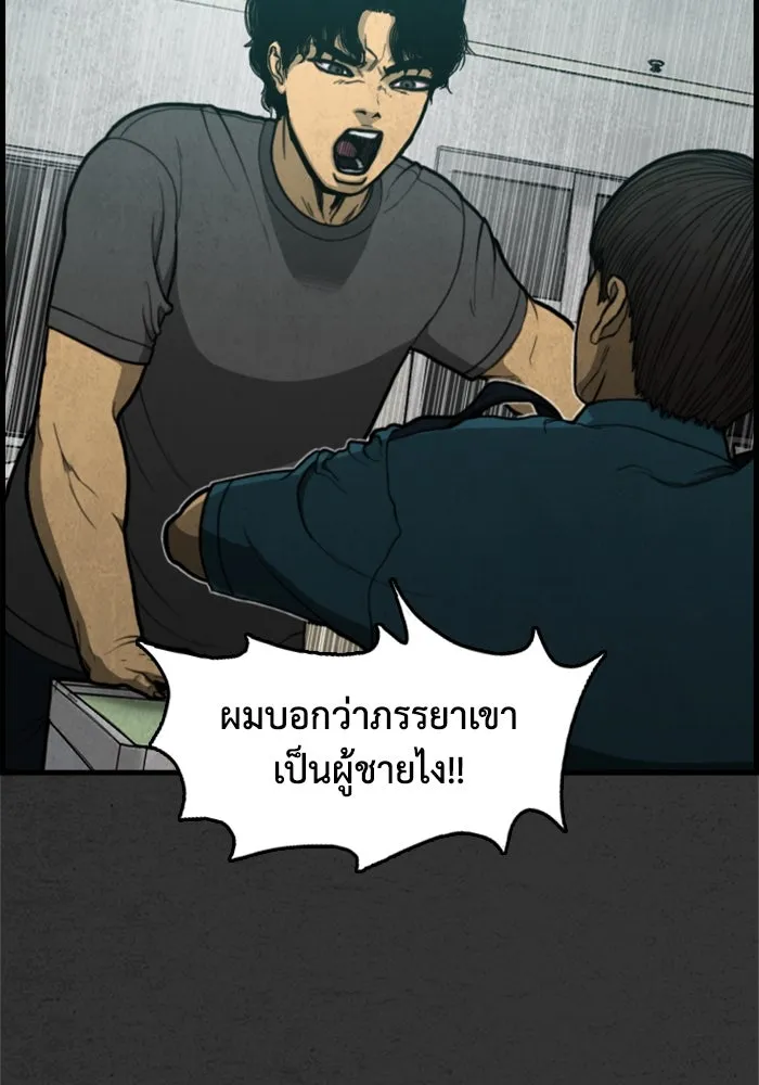 ตกศพสยอง ตอนที่ 5 รูปที่ 59