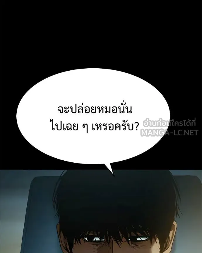 Baek XX ตอนที่ 146 รูปที่ 177