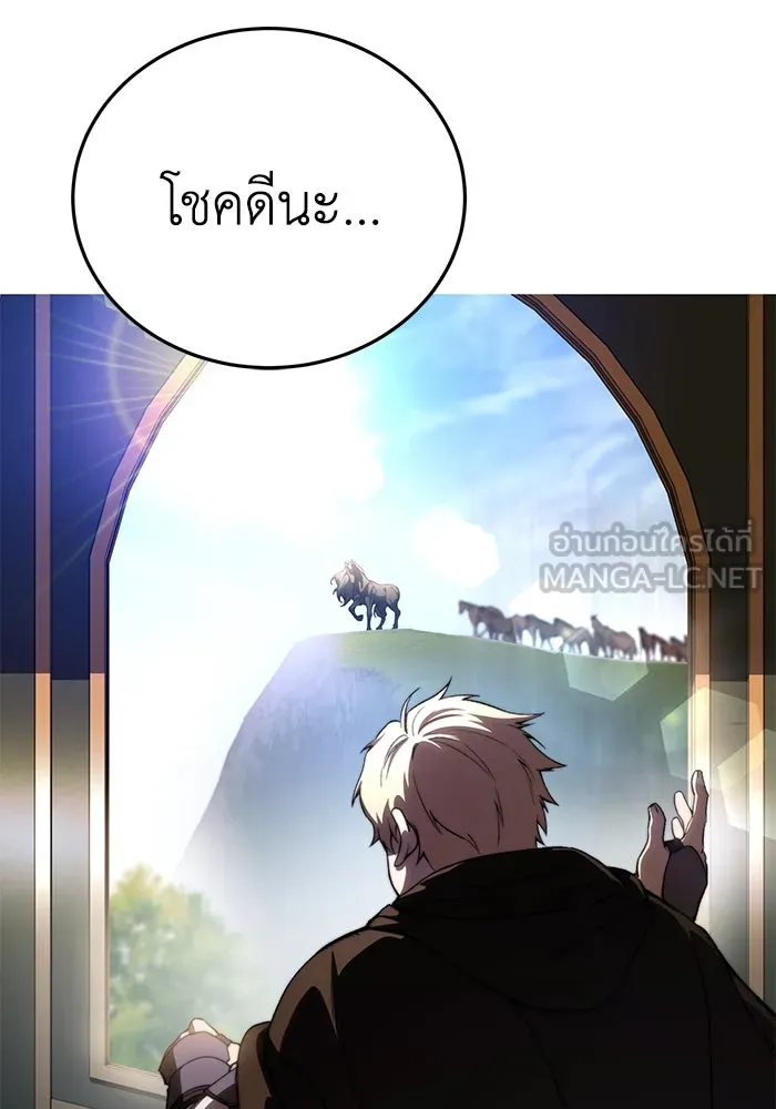 ยอดนักดาบผู้โอบอุ้มดารา ตอนที่ 34 รูปที่ 27