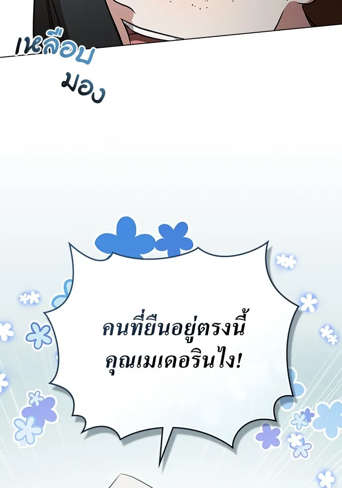 กู้ชีวิตลิขิตท่านเอิร์ล ตอนที่ 56 รูปที่ 44
