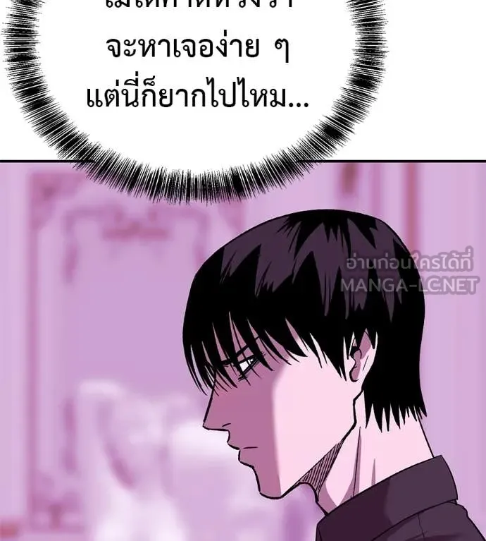 เรียกฉันว่าพระเจ้า ตอนที่ 65 รูปที่ 84