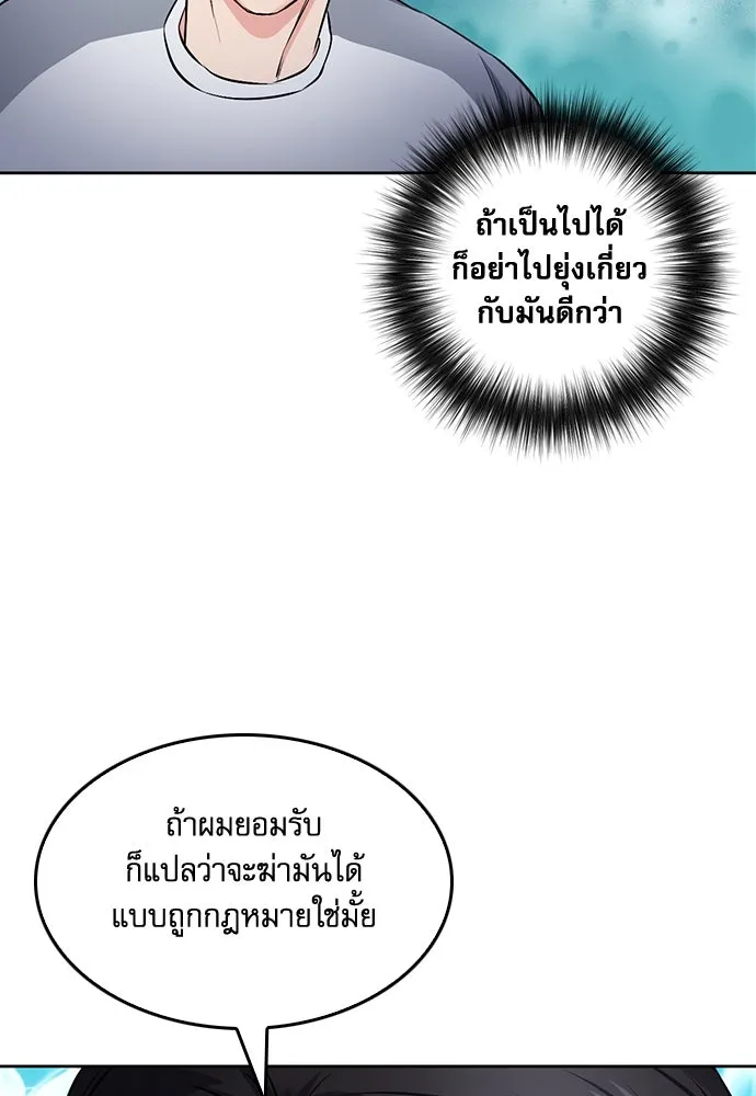 ดรูอิดแห่งสถานีโซล ตอนที่ 69 รูปที่ 113