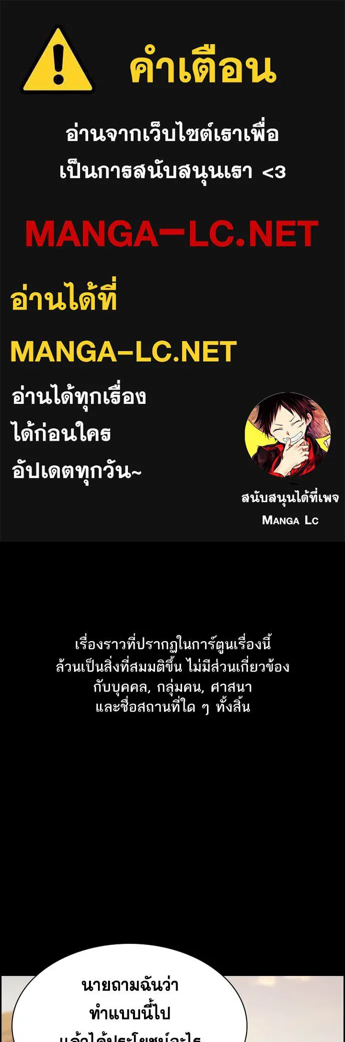 การศึกษาที่แท้จริง ตอนที่ 219 รูปที่ 1