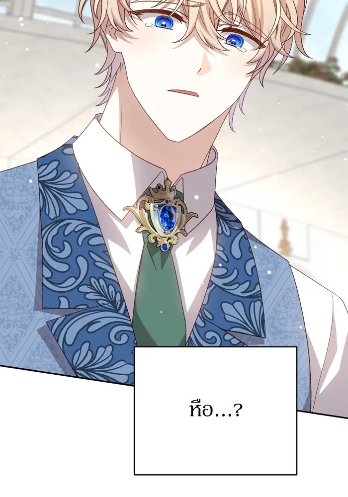 เกิดใหม่คราวนี้ ขอเป็นคนดีดูสักครั้ง ตอนที่ 117 รูปที่ 104