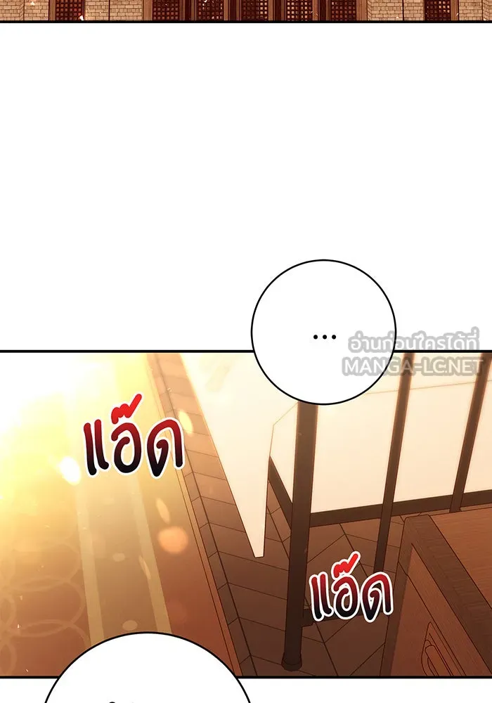 นางร้ายที่ไหนจะมีคุณธรรม ตอนที่ 63 รูปที่ 123