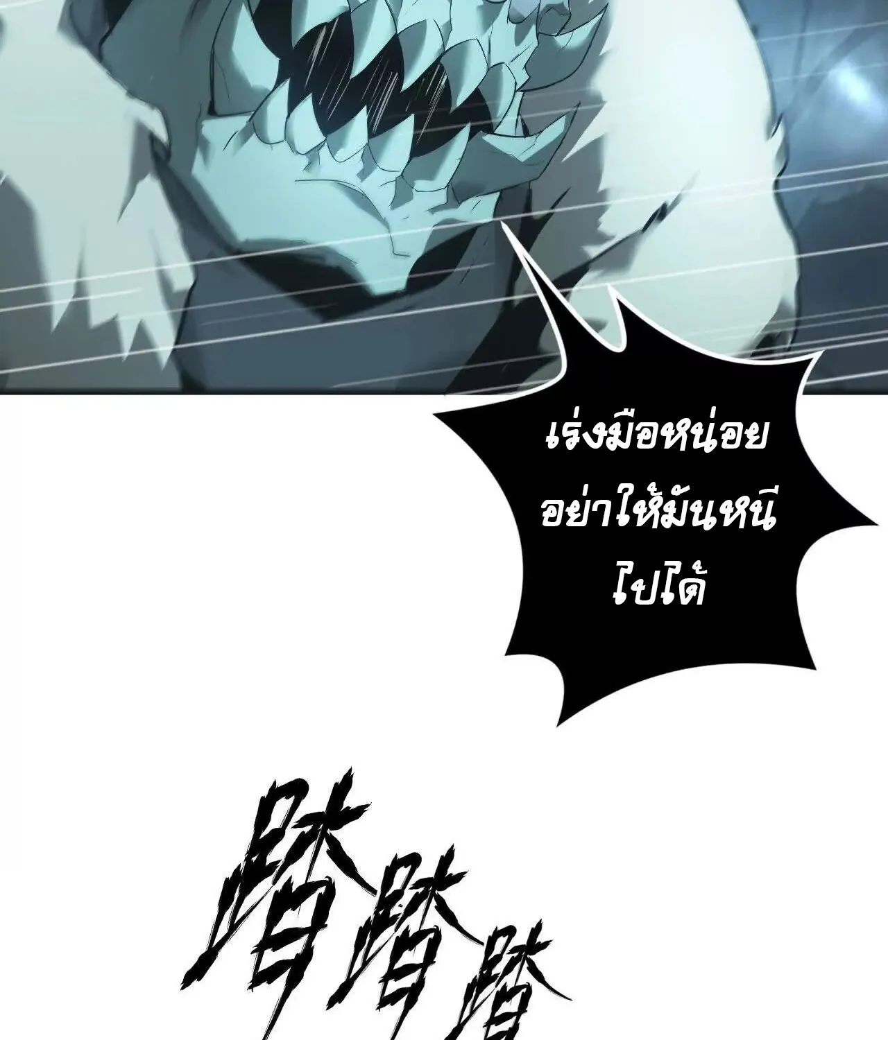 Unparalleled in the Online Gaming World ยอดคน ณ โลกออนไลน_ ตอนที่ ตอนที่ 19 รูปที่ 42