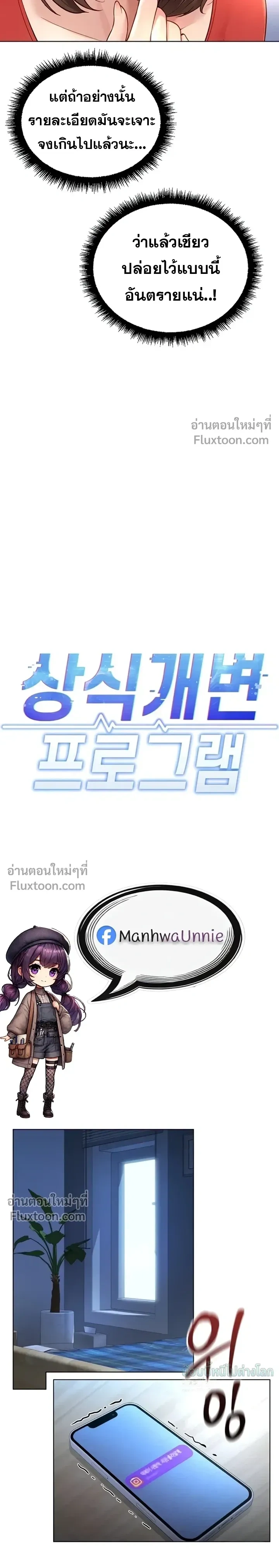 Doujin-Lc- อ่าน โดจิน มังฮวา เกาหลี ญี่ปุ่น จีน แปลไทย Common Sense Manipulation Program โปรแกรมปรับเปลี่ยนสามัญสำนึก ตอนที่ 1 2 3 4 5 6 7 8 9 10 11 12 13 14 ฟรี ไม่มีโฆษณา อ่าน โดจิน Manhwa เกาหลี ญี่ปุ่น จีน เรามีครบ คัดมาให้เน้นๆ โดจิน 18+ รับประกันความฟินโดย  Doujin Lc