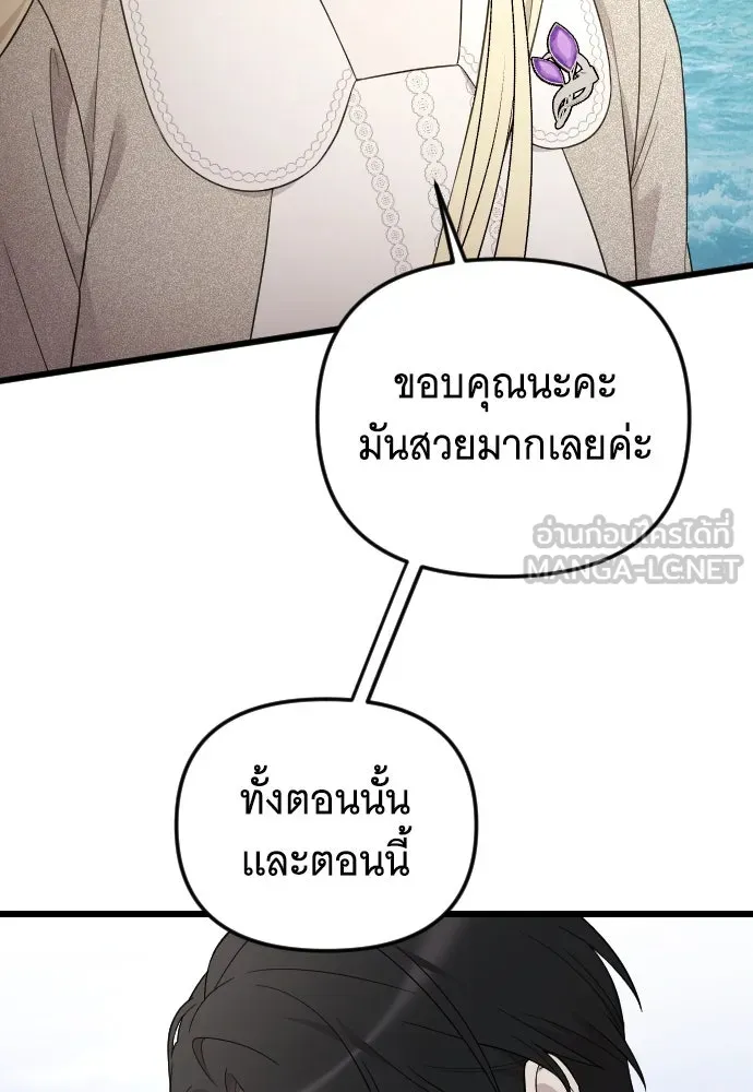 จำเลยหัวใจ ตอนที่ 74 รูปที่ 54
