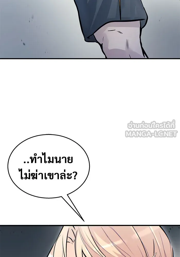 อูเร็ค มาซิโน่ ตอนที่ 1 ชั้นของการทดสอบ รูปที่ 228