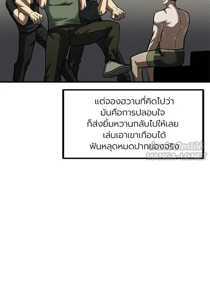 ราชาแห่งอ็อกทากอน ตอนที่ 22 รูปที่ 60