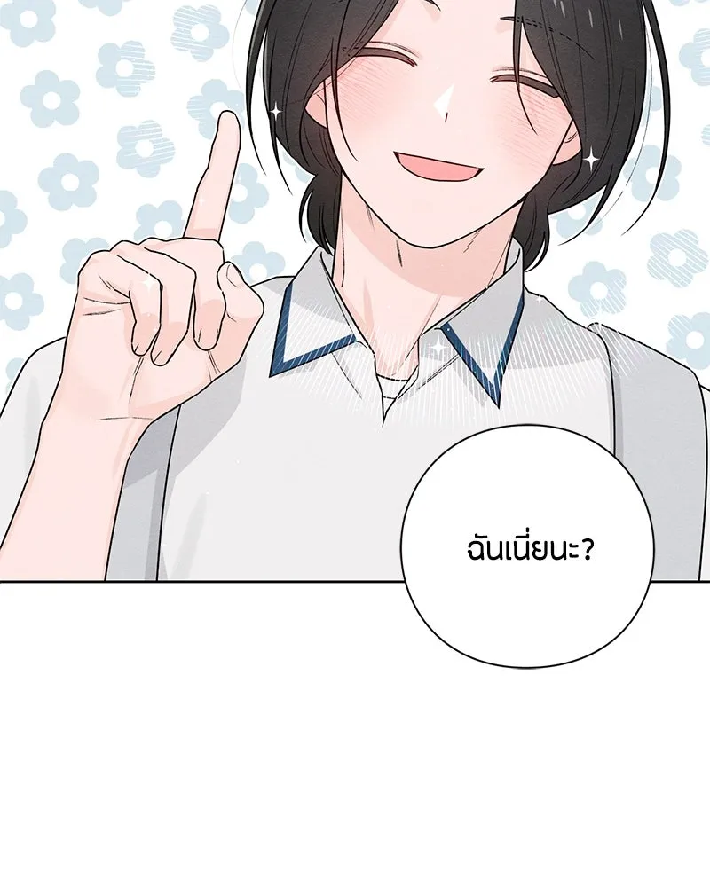 เป็นวัยรุ่นมันเหนื่อย ตอนที่ 43 รูปที่ 82