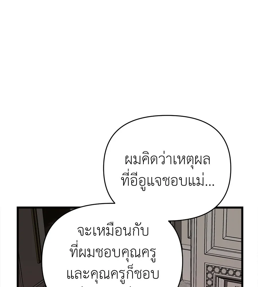 ปรารถนารักอันงดงาม ตอนที่ 41 รูปที่ 29