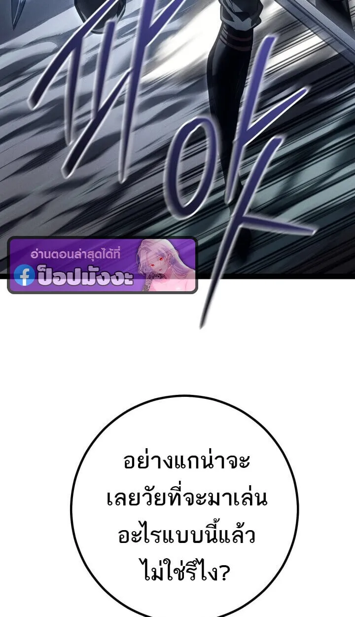 Regressing as the Reincarnated Bastard of the Sword Clan ตอนที่ ตอนที่ 74 รูปที่ 48