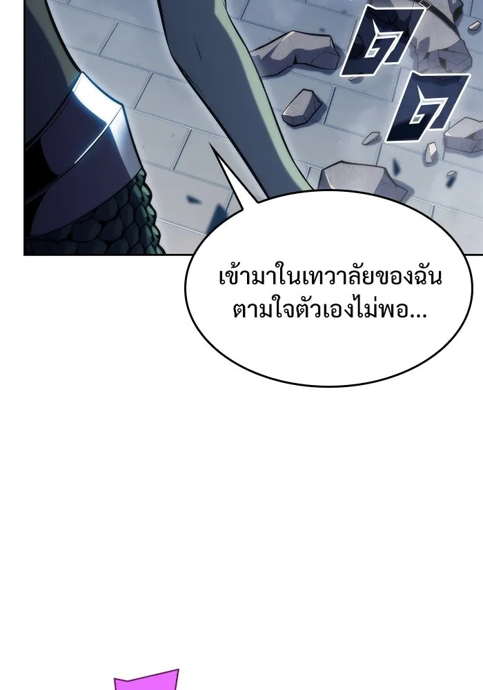 ผู้เล่นหน้าใหม่เลเวลแมกซ์ ตอนที่ 70 บุกเมดูซ่า (1) รูปที่ 131