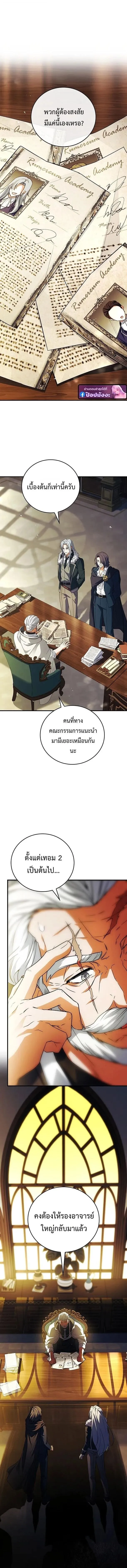 The Legendary Hero is an Academy Honors Student ว_รบ_ร_ษในตำนานเก_ดใหม_เป_นยอดอ_จฉร_ยะแห_งสถาบ_น ตอนที่ ตอนที่ 62 รูปที่ 6