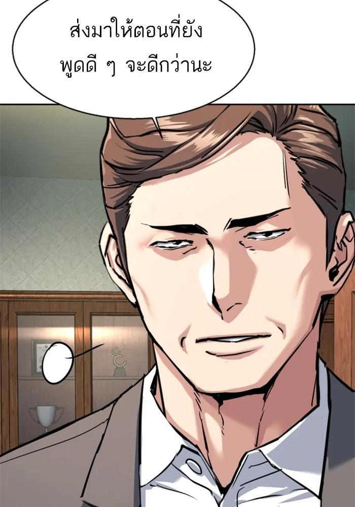 พี่ชายสายบอดี้การ์ด ตอนที่ 234 รูปที่ 97