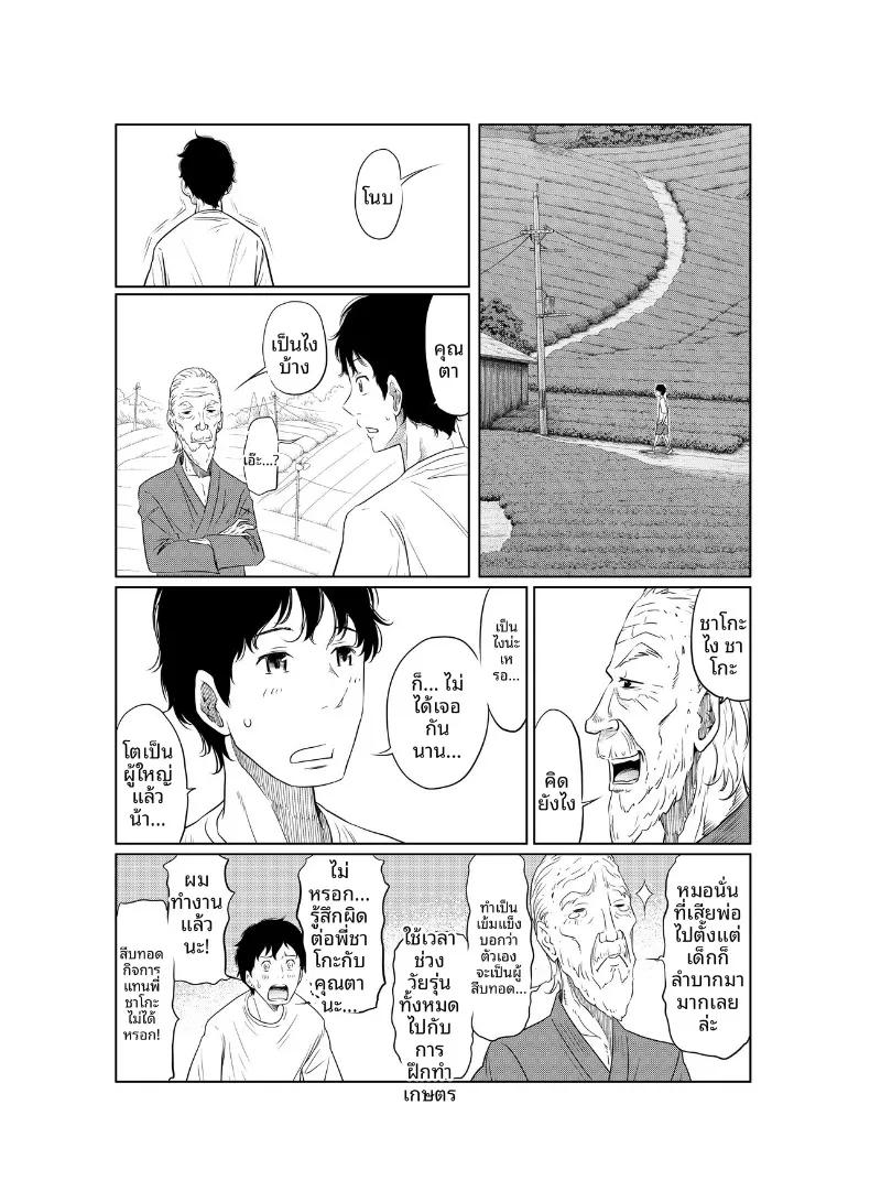 Doujin-Lc- อ่าน โดจิน มังฮวา เกาหลี ญี่ปุ่น จีน แปลไทย แผนการตั้งครรภ์ในฤดูร้อน (Hattori Psycho) ตอนที่ 1 2 3 4 5 6 7 8 9 10 11 12 13 14 ฟรี ไม่มีโฆษณา อ่าน โดจิน Manhwa เกาหลี ญี่ปุ่น จีน เรามีครบ คัดมาให้เน้นๆ โดจิน 18+ รับประกันความฟินโดย  Doujin Lc