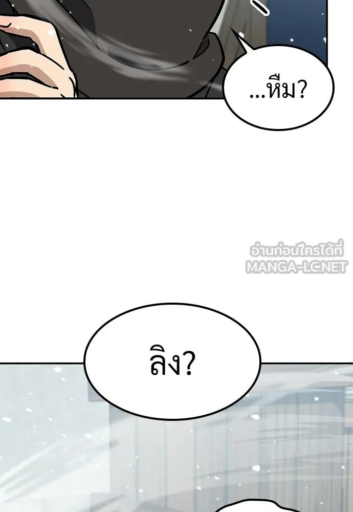 คลินิกสัตว์ต่างโลกของคิมโอจิน ตอนที่ 47 รูปที่ 90
