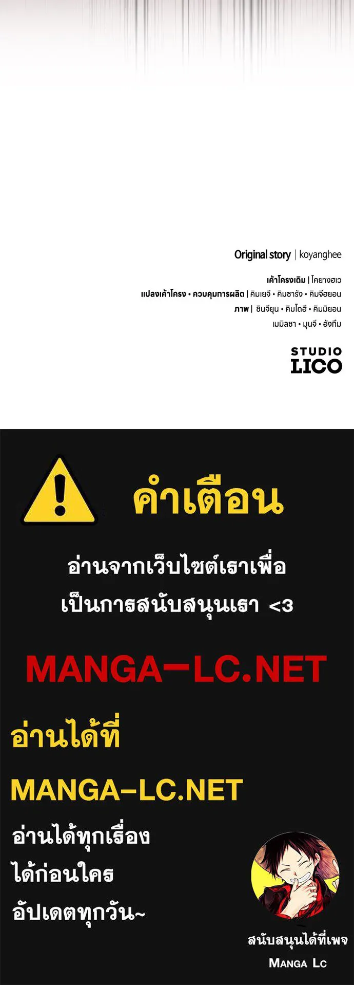 ข้าเนี่ยนะเป็นพระสนม ตอนที่ 122 คล้ายแปลก ๆ รูปที่ 112