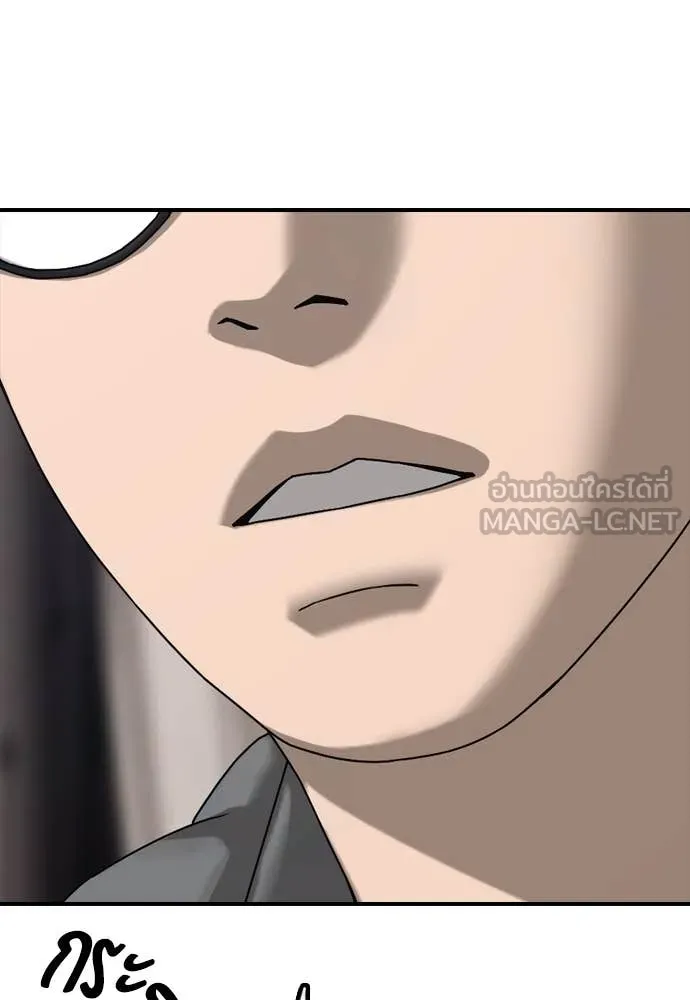 ผู้กล้าฝ่า ตอนที่ 7 รูปที่ 183
