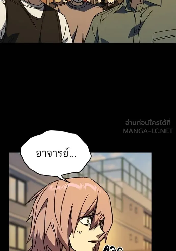 Study Group ตอนที่ 277 รูปที่ 95