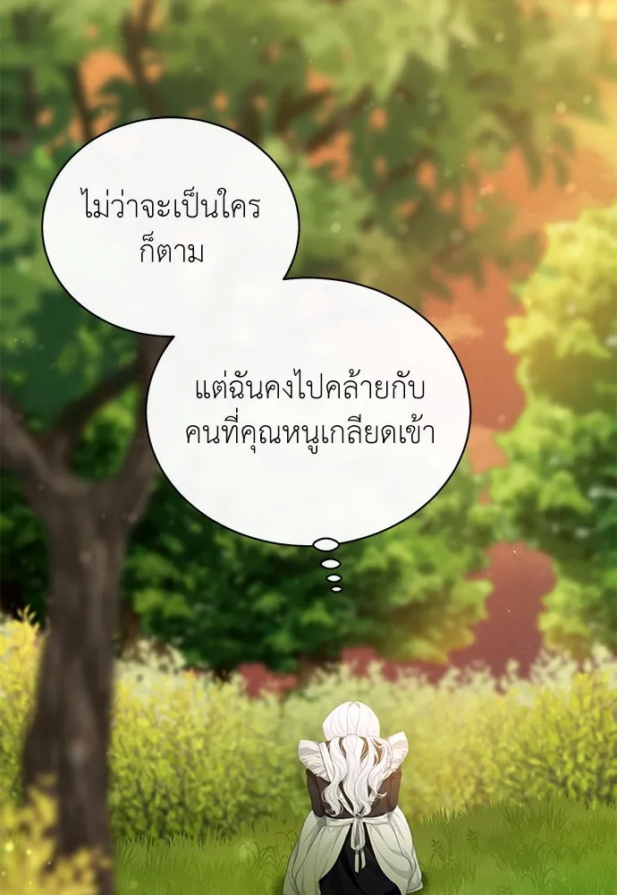 สาวใช้อย่างฉัน ขอเลือกหันหลังให้นาย ตอนที่ 4 รูปที่ 88