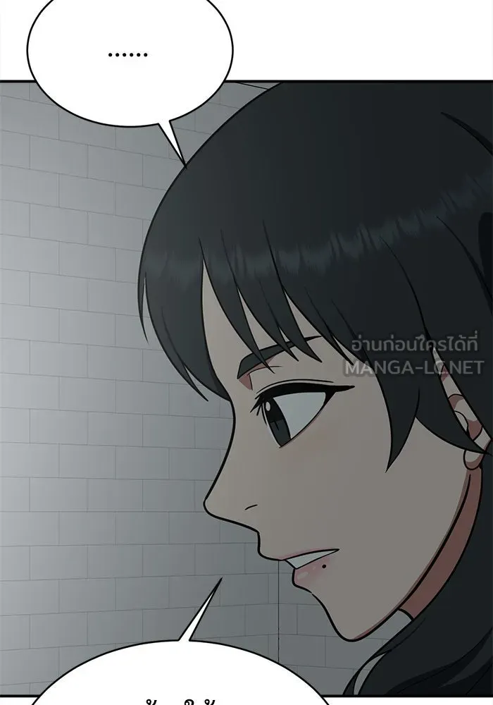 ช่วยเปลี่ยนฉันที ตอนที่ 119. ซูดูนา 18 รูปที่ 114